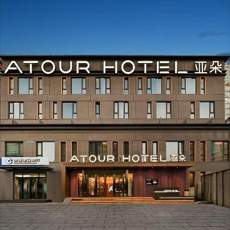 Atour Hotel Beijing Chaoyangmen Exterior photo